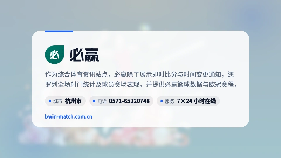 初识必赢