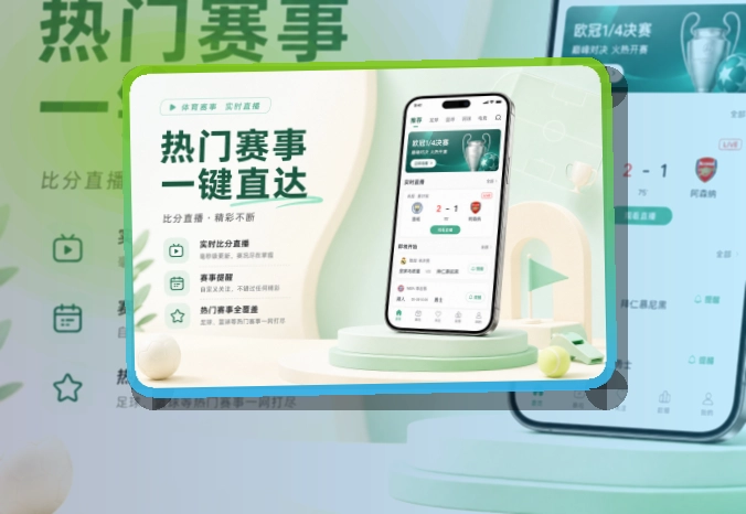 必赢APP安装说明页面